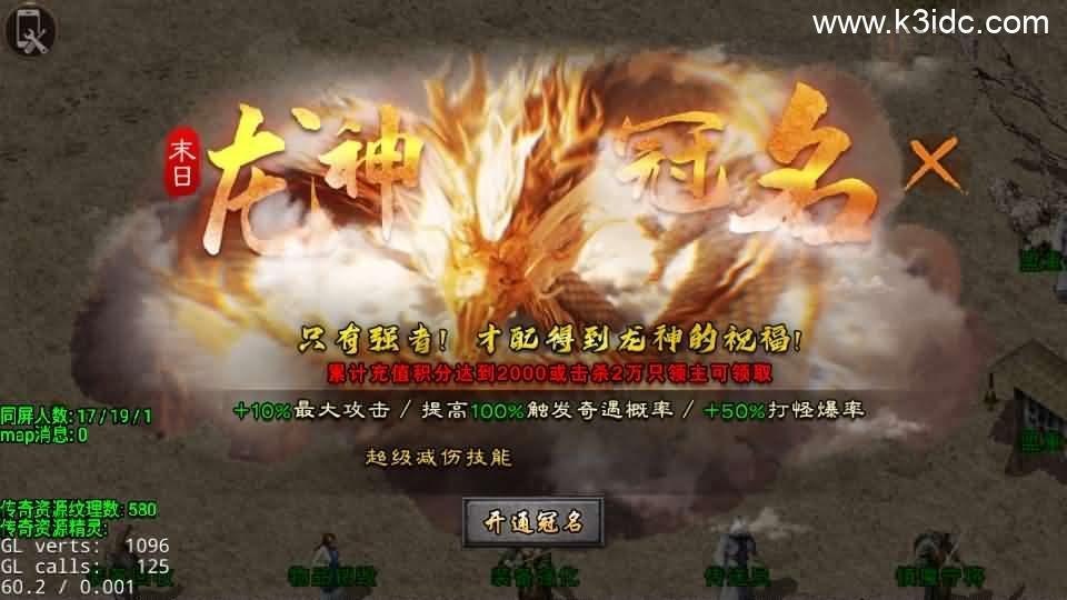 战神引擎传奇手游【1.80英雄降临-DRQ全新引擎基础版】最新整理Win系服务端+GM授权后台+安卓+详细搭建教程  第5张