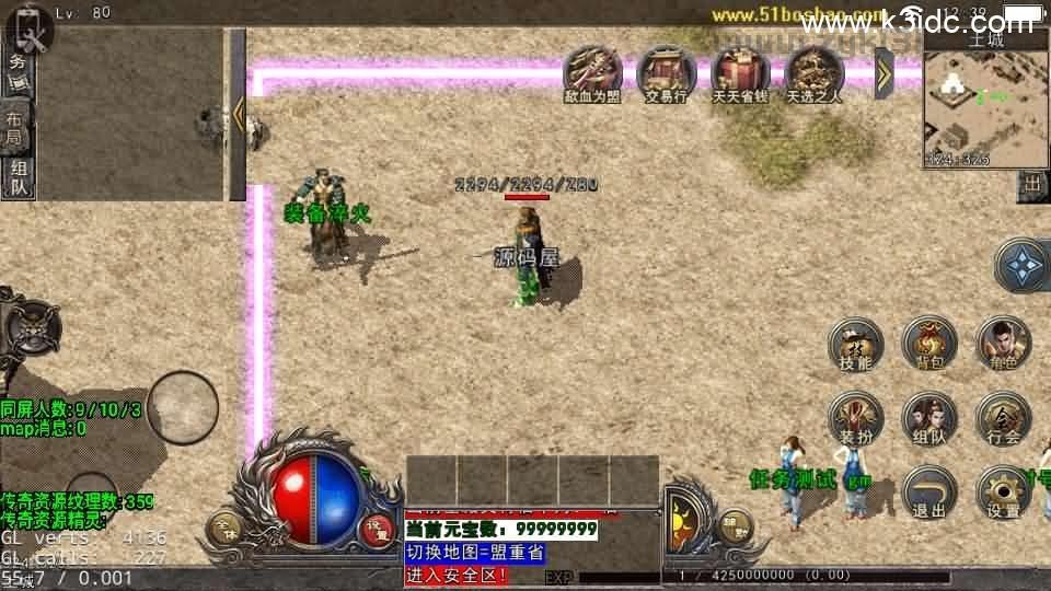 战神引擎传奇手游【1.80英雄降临-DRQ全新引擎基础版】最新整理Win系服务端+GM授权后台+安卓+详细搭建教程  第3张