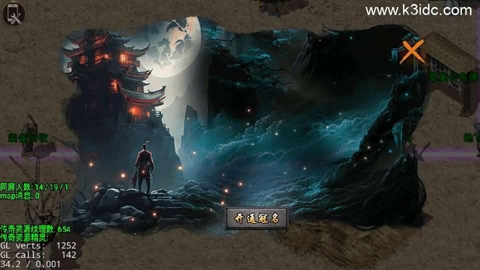 战神引擎传奇手游【1.80英雄降临-DRQ全新引擎基础版】最新整理Win系服务端+GM授权后台+安卓+详细搭建教程  第7张