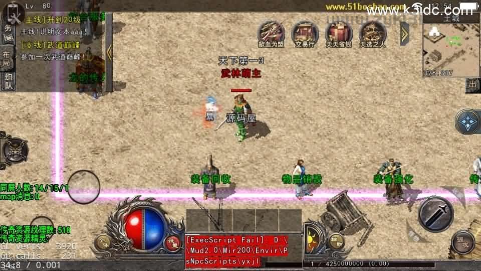 战神引擎传奇手游【1.80英雄降临-DRQ全新引擎基础版】最新整理Win系服务端+GM授权后台+安卓+详细搭建教程  第6张