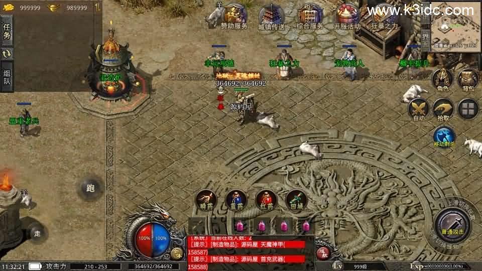 XO三端引擎传奇手游【1.76天之复古】最新整理Win系复古服务端+安卓苹果双端+详细搭建教程+视频教程  第2张