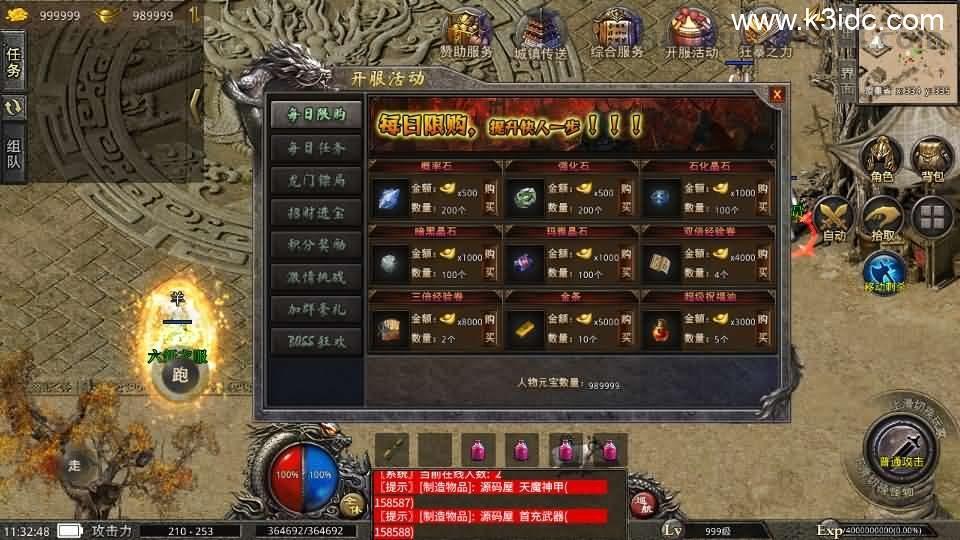 XO三端引擎传奇手游【1.76天之复古】最新整理Win系复古服务端+安卓苹果双端+详细搭建教程+视频教程  第6张
