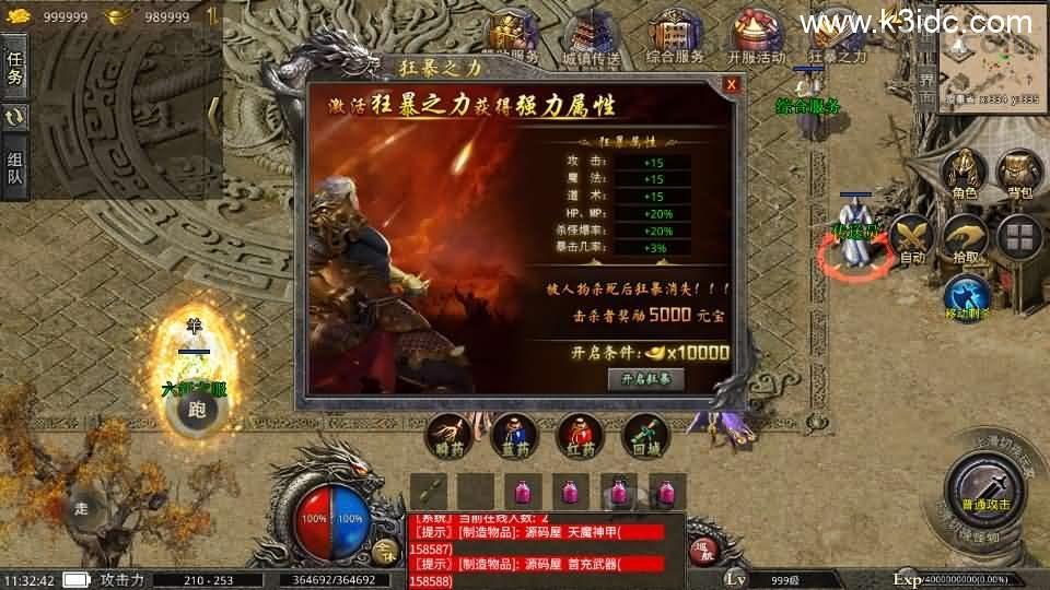 XO三端引擎传奇手游【1.76天之复古】最新整理Win系复古服务端+安卓苹果双端+详细搭建教程+视频教程  第5张