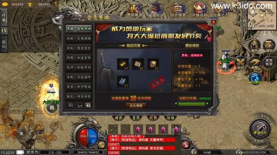 XO三端引擎传奇手游【1.76天之复古】最新整理Win系复古服务端+安卓苹果双端+详细搭建教程+视频教程  第7张