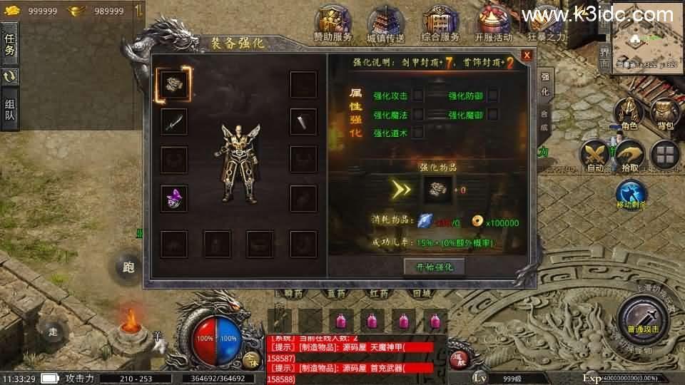 XO三端引擎传奇手游【1.76天之复古】最新整理Win系复古服务端+安卓苹果双端+详细搭建教程+视频教程  第8张