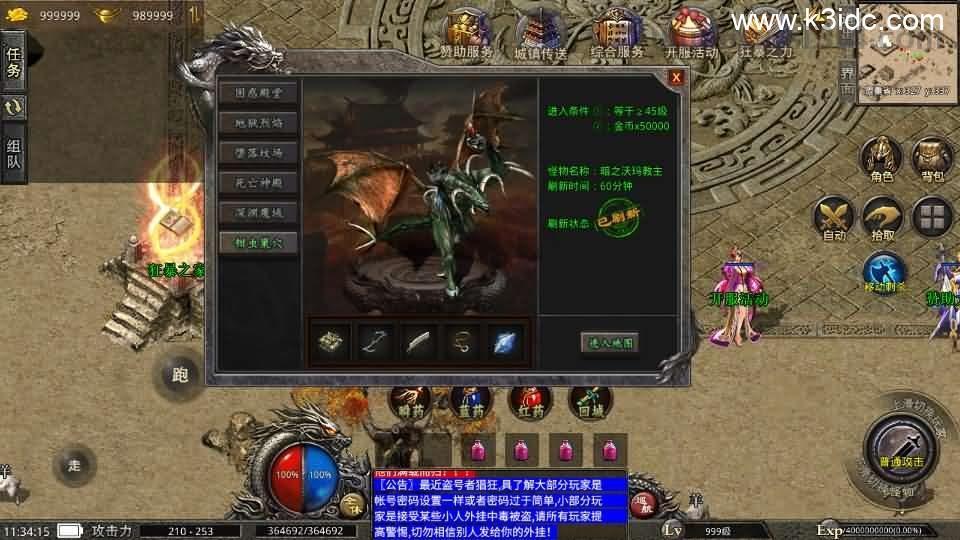 XO三端引擎传奇手游【1.76天之复古】最新整理Win系复古服务端+安卓苹果双端+详细搭建教程+视频教程  第10张