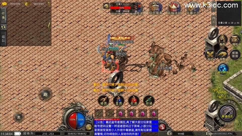 XO三端引擎传奇手游【1.76天之复古】最新整理Win系复古服务端+安卓苹果双端+详细搭建教程+视频教程  第9张