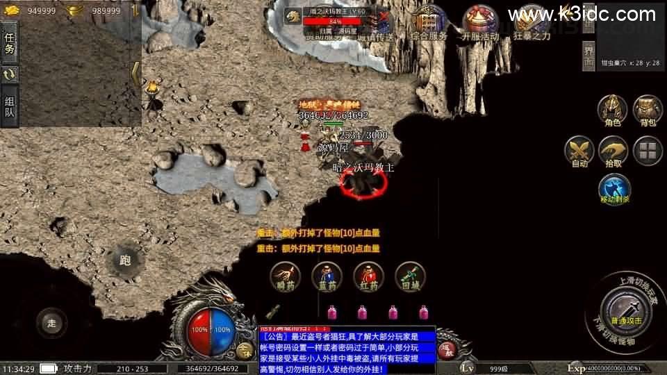 XO三端引擎传奇手游【1.76天之复古】最新整理Win系复古服务端+安卓苹果双端+详细搭建教程+视频教程  第11张