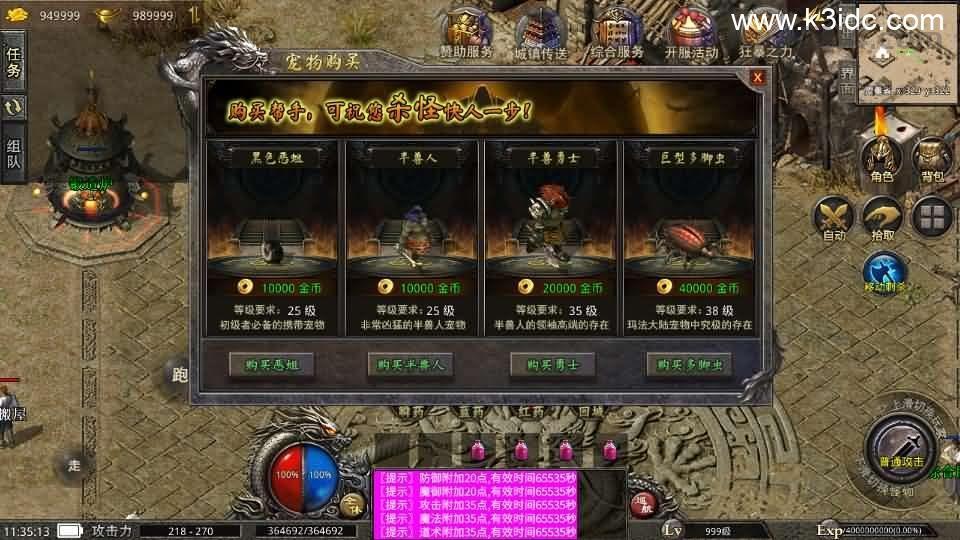 XO三端引擎传奇手游【1.76天之复古】最新整理Win系复古服务端+安卓苹果双端+详细搭建教程+视频教程  第13张