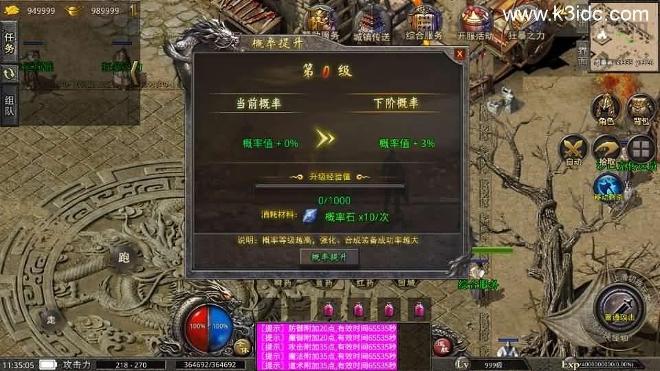 XO三端引擎传奇手游【1.76天之复古】最新整理Win系复古服务端+安卓苹果双端+详细搭建教程+视频教程  第12张