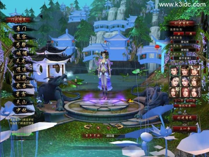 经典武侠端游【天龙八部之星辰轮回】最新整理单机一键即玩镜像端+Linux手工服务端+PC客户端+GM工具+详细搭建教程  第1张