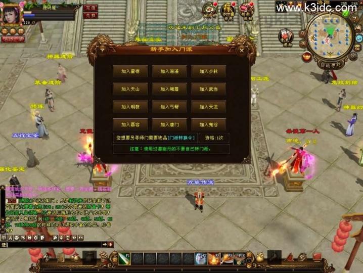 经典武侠端游【天龙八部之星辰轮回】最新整理单机一键即玩镜像端+Linux手工服务端+PC客户端+GM工具+详细搭建教程  第2张