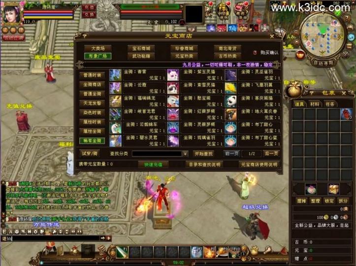 经典武侠端游【天龙八部之星辰轮回】最新整理单机一键即玩镜像端+Linux手工服务端+PC客户端+GM工具+详细搭建教程  第5张
