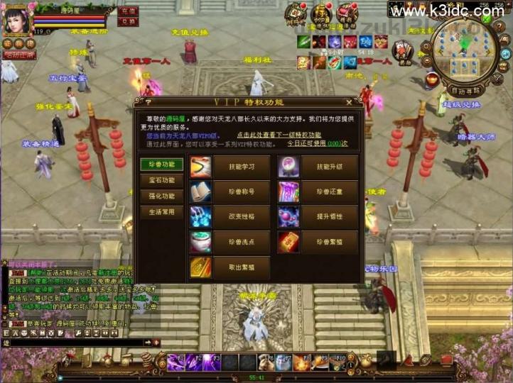 经典武侠端游【天龙八部之星辰轮回】最新整理单机一键即玩镜像端+Linux手工服务端+PC客户端+GM工具+详细搭建教程  第11张
