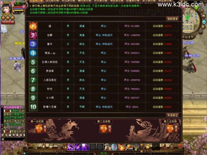 经典武侠端游【天龙八部之星辰轮回】最新整理单机一键即玩镜像端+Linux手工服务端+PC客户端+GM工具+详细搭建教程  第10张