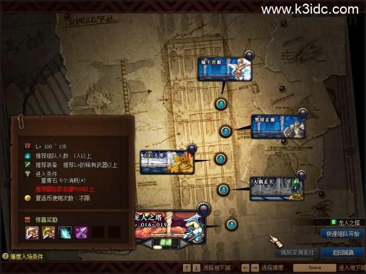经典冒险闯关DOF端游【110起源沫沫】最新整理版本pvf+客户端+等级补丁  第6张