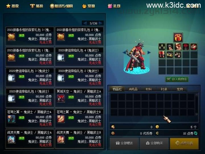 经典冒险闯关DOF端游【110起源沫沫】最新整理版本pvf+客户端+等级补丁  第4张