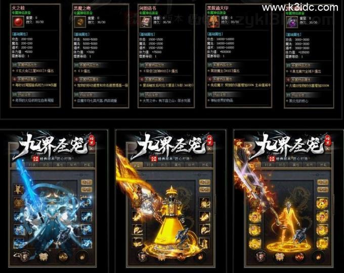 翎风引擎传奇端游【九界圣宠三职业】最新整理WIN系服务端+配套补丁+详细搭建教程+视频教程  第2张