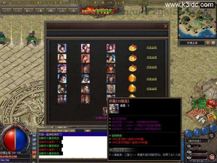翎风引擎传奇端游【九界圣宠三职业】最新整理WIN系服务端+配套补丁+详细搭建教程+视频教程  第10张