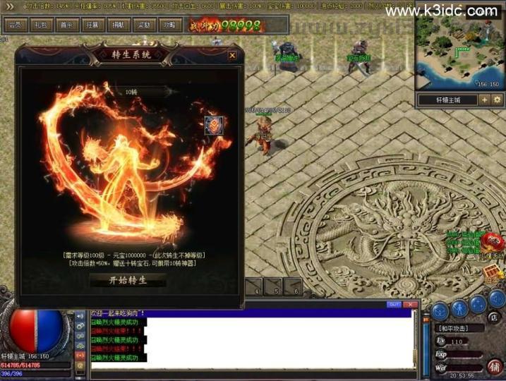 翎风引擎传奇端游【九界圣宠三职业】最新整理WIN系服务端+配套补丁+详细搭建教程+视频教程  第11张