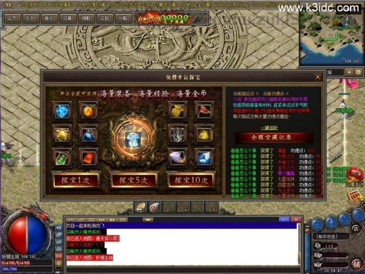 翎风引擎传奇端游【九界圣宠三职业】最新整理WIN系服务端+配套补丁+详细搭建教程+视频教程  第13张