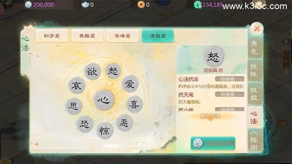 大话回合手游【最新引擎之缥缈西游孩子修复版】最新整理Linux手工服务端+安卓苹果双端+管理后台+CDK后台+详细搭建教程+视频教程  第25张