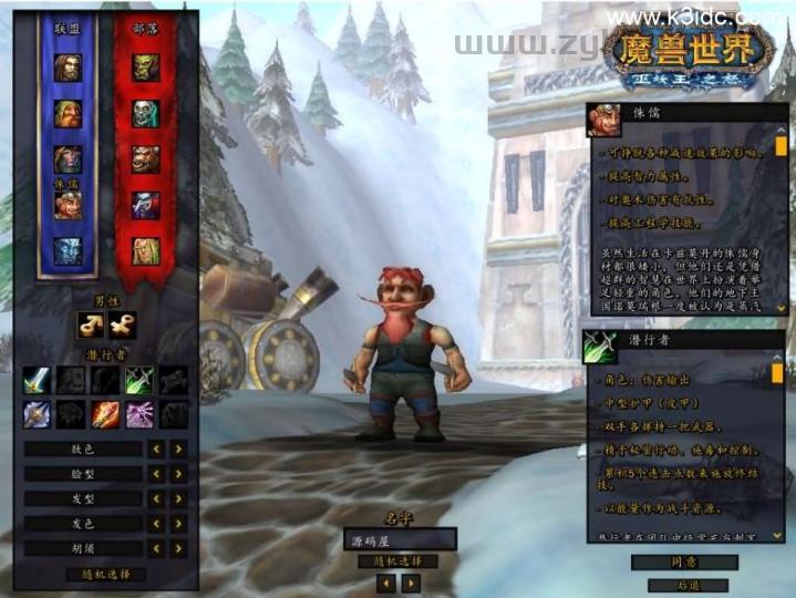 典藏怀旧端游【魔兽世界335暗狱大陆第五季】最新整理WIN系服务端+PC客户端+详细搭建教程+网页注册+GM指令教程  第1张
