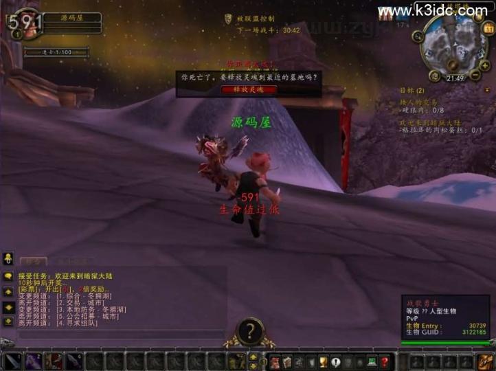 典藏怀旧端游【魔兽世界335暗狱大陆第五季】最新整理WIN系服务端+PC客户端+详细搭建教程+网页注册+GM指令教程  第6张