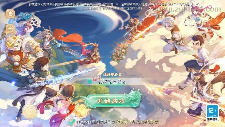 大话回合手游【缥缈西游之小熊定制完整多区修复版】最新整理Linux手工服务端+安卓苹果双端+管理后台+CDK后台+详细搭建教程+视频教程  第1张