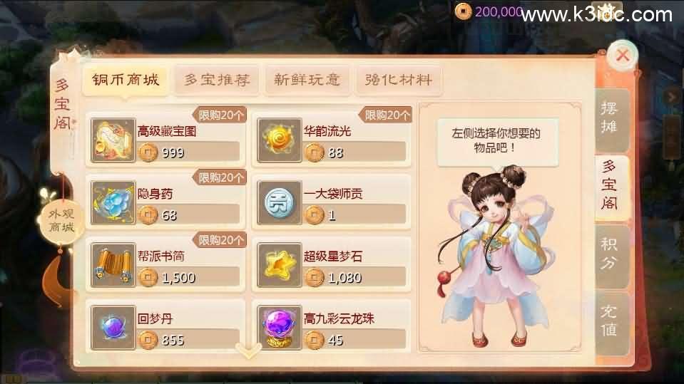 大话回合手游【缥缈西游之小熊定制完整多区修复版】最新整理Linux手工服务端+安卓苹果双端+管理后台+CDK后台+详细搭建教程+视频教程  第11张