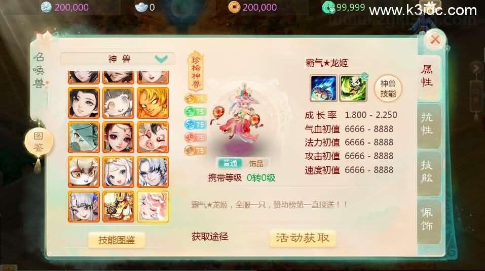 大话回合手游【缥缈西游之小熊定制完整多区修复版】最新整理Linux手工服务端+安卓苹果双端+管理后台+CDK后台+详细搭建教程+视频教程  第9张