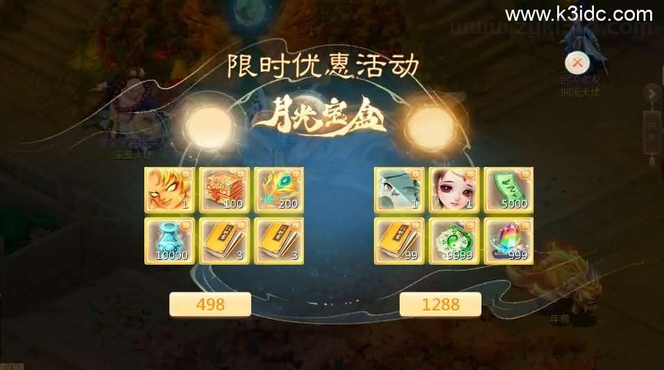 大话回合手游【缥缈西游之小熊定制完整多区修复版】最新整理Linux手工服务端+安卓苹果双端+管理后台+CDK后台+详细搭建教程+视频教程  第7张