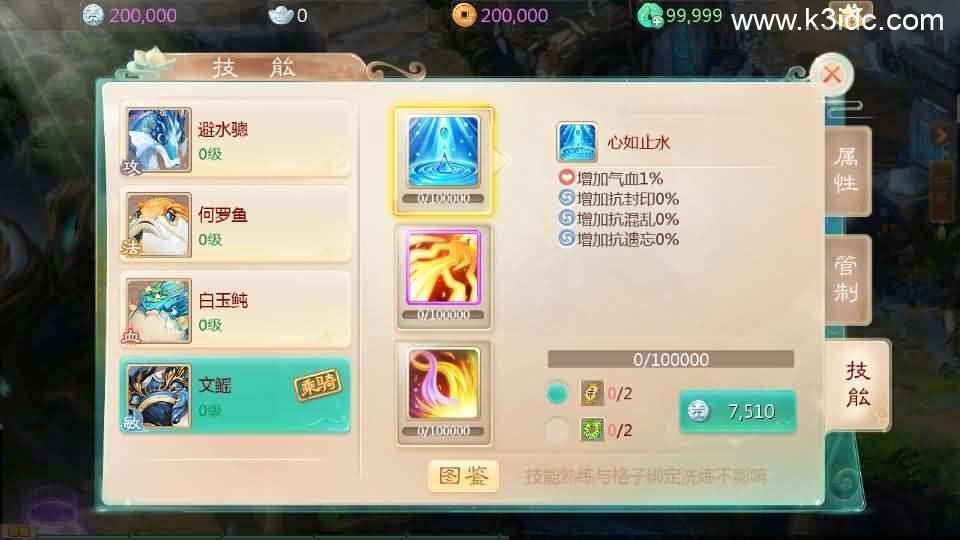 大话回合手游【缥缈西游之小熊定制完整多区修复版】最新整理Linux手工服务端+安卓苹果双端+管理后台+CDK后台+详细搭建教程+视频教程  第10张