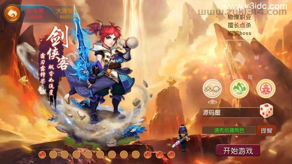 MT3换皮MH【全民pk尊享挂机】最新整理单机一键即玩镜像端+Linux手工服务端+安卓苹果双端+GM后台+详细搭建教程+全套源码  第2张