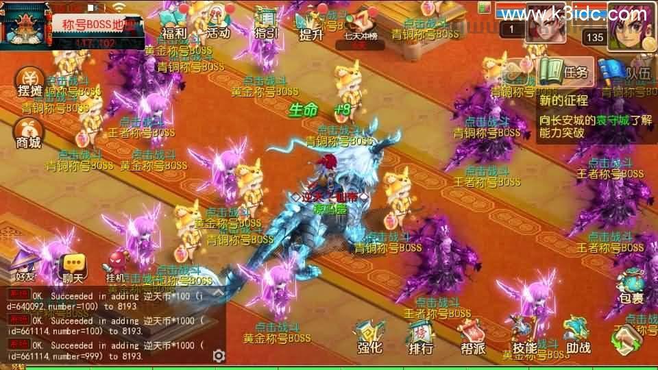 MT3换皮MH【逆天西游】最新整理单机一键即玩镜像端+Linux手工服务端+安卓苹果双端+GM后台+详细搭建教程+全套源码  第6张