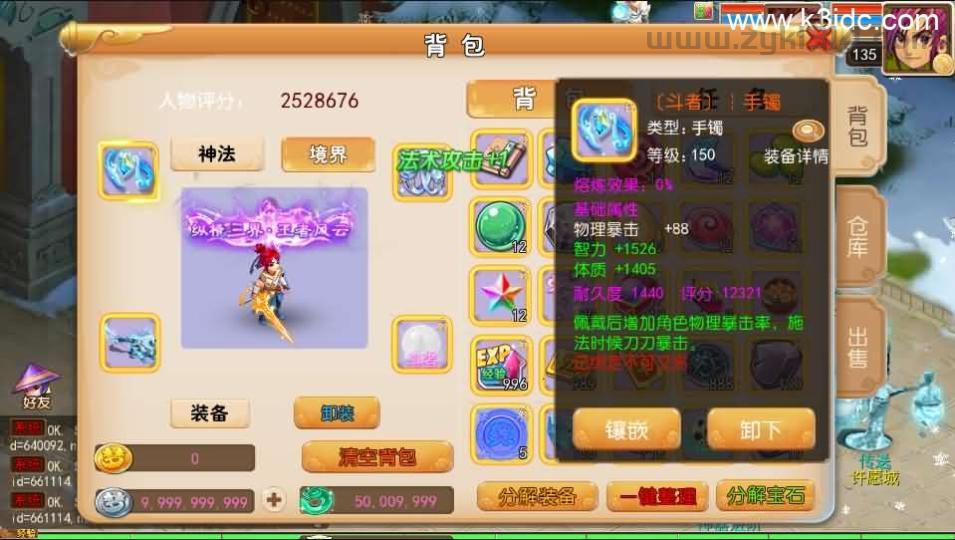 MT3换皮MH【逆天西游】最新整理单机一键即玩镜像端+Linux手工服务端+安卓苹果双端+GM后台+详细搭建教程+全套源码  第8张
