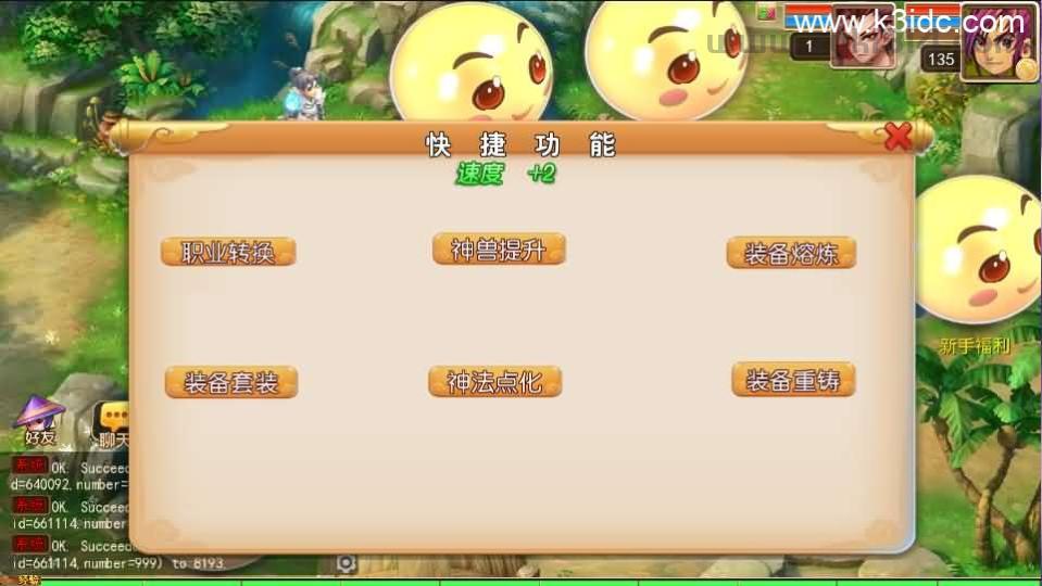 MT3换皮MH【逆天西游】最新整理单机一键即玩镜像端+Linux手工服务端+安卓苹果双端+GM后台+详细搭建教程+全套源码  第11张