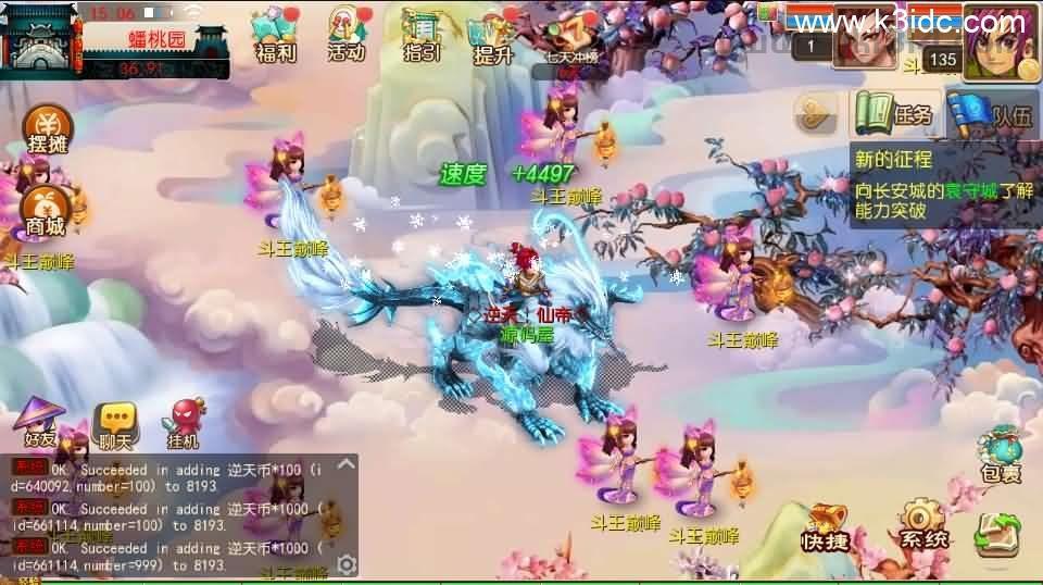 MT3换皮MH【逆天西游】最新整理单机一键即玩镜像端+Linux手工服务端+安卓苹果双端+GM后台+详细搭建教程+全套源码  第14张