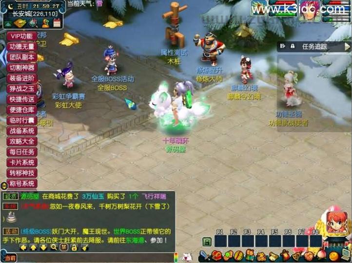 GGE梦幻端游【包罗万象-包子西游】最新整理WIN系一键服务端+PC客户端+全套源码+详细搭建教程+外网教程  第3张