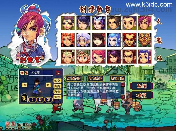 GGE梦幻端游【包罗万象-包子西游】最新整理WIN系一键服务端+PC客户端+全套源码+详细搭建教程+外网教程  第1张