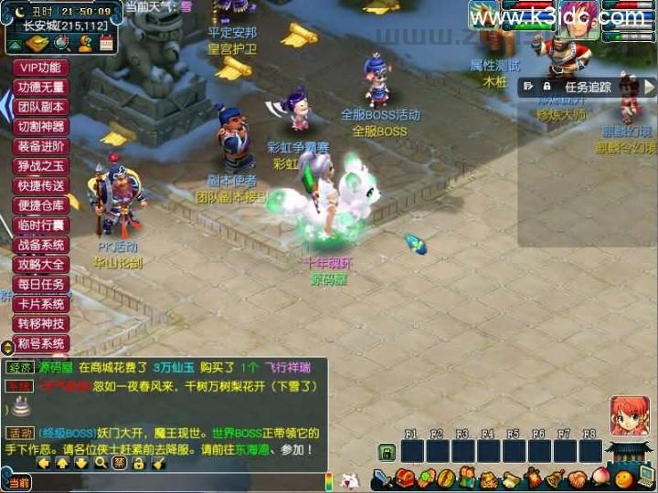 GGE梦幻端游【包罗万象-包子西游】最新整理WIN系一键服务端+PC客户端+全套源码+详细搭建教程+外网教程  第2张