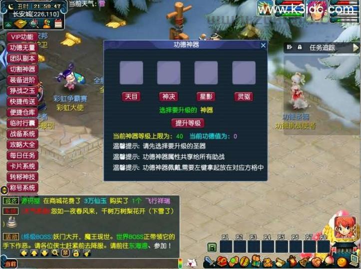 GGE梦幻端游【包罗万象-包子西游】最新整理WIN系一键服务端+PC客户端+全套源码+详细搭建教程+外网教程  第5张