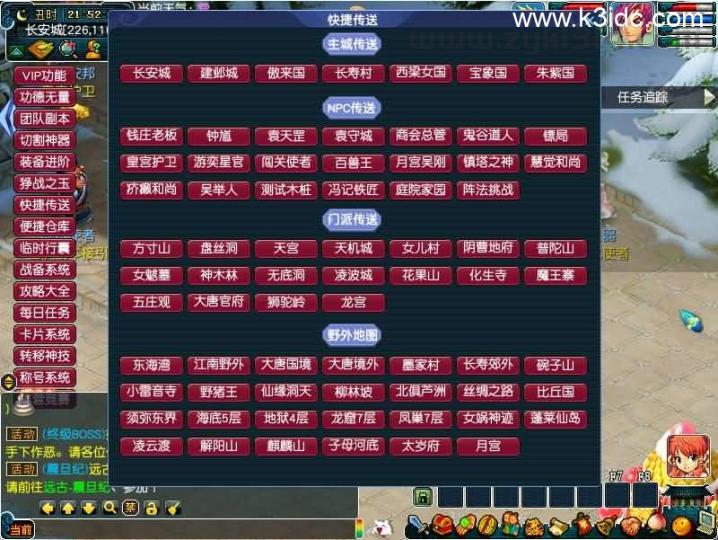 GGE梦幻端游【包罗万象-包子西游】最新整理WIN系一键服务端+PC客户端+全套源码+详细搭建教程+外网教程  第9张