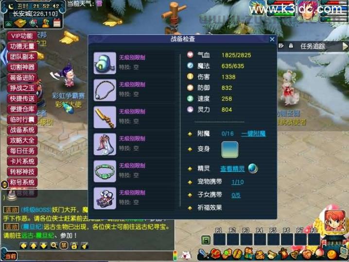 GGE梦幻端游【包罗万象-包子西游】最新整理WIN系一键服务端+PC客户端+全套源码+详细搭建教程+外网教程  第10张