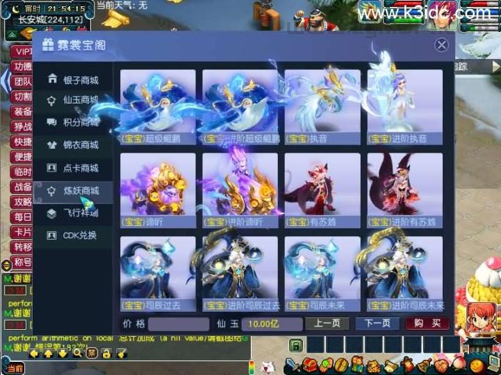 GGE梦幻端游【包罗万象-包子西游】最新整理WIN系一键服务端+PC客户端+全套源码+详细搭建教程+外网教程  第15张