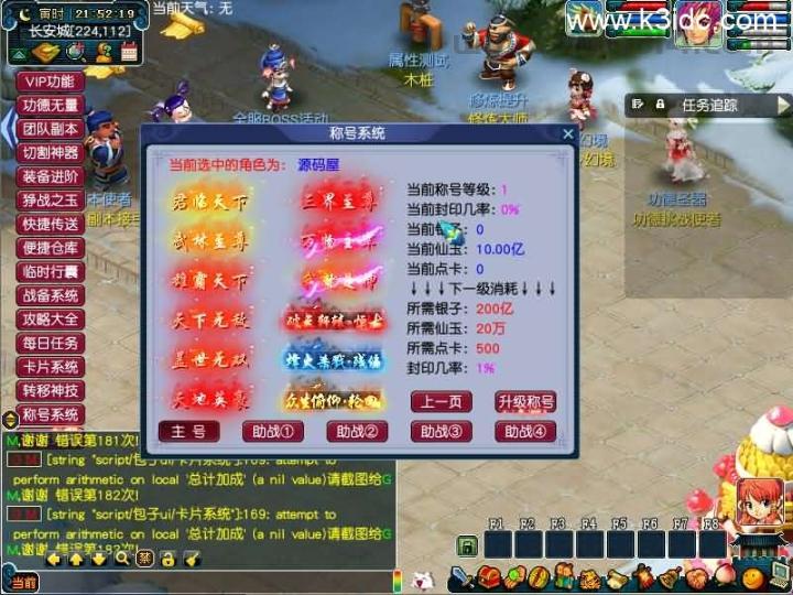 GGE梦幻端游【包罗万象-包子西游】最新整理WIN系一键服务端+PC客户端+全套源码+详细搭建教程+外网教程  第12张
