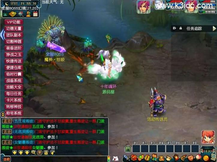 GGE梦幻端游【包罗万象-包子西游】最新整理WIN系一键服务端+PC客户端+全套源码+详细搭建教程+外网教程  第17张