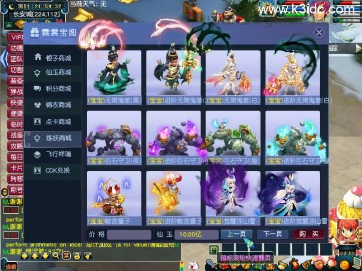 GGE梦幻端游【包罗万象-包子西游】最新整理WIN系一键服务端+PC客户端+全套源码+详细搭建教程+外网教程  第16张
