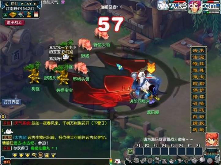 GGE梦幻端游【包罗万象-包子西游】最新整理WIN系一键服务端+PC客户端+全套源码+详细搭建教程+外网教程  第19张