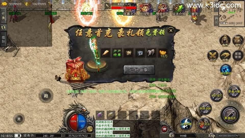XO三端引擎传奇手游【冰雪沉默三职业5大陆】最新整理Win系特色服务端+安卓苹果双端+详细搭建教程+视频教程  第2张